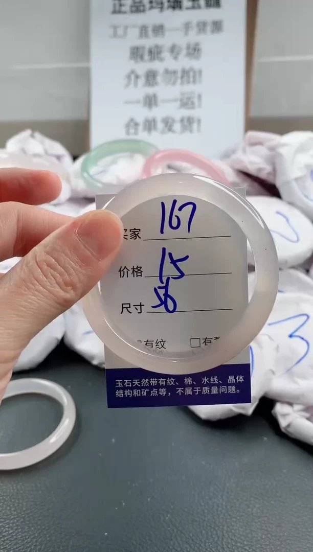 玛瑙/玉髓手镯未镶嵌167