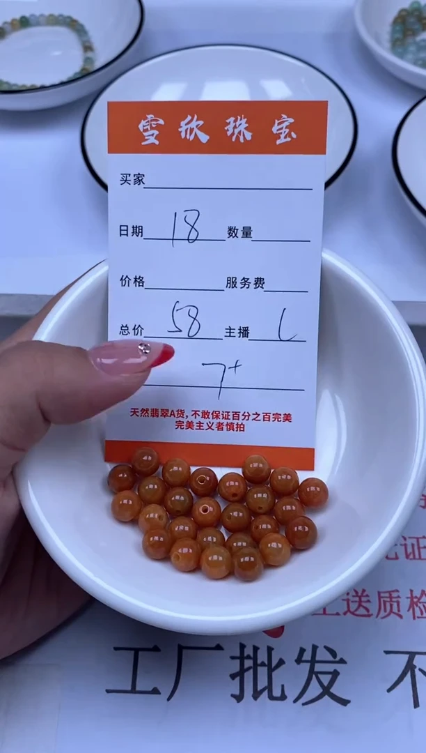 翡翠未镶嵌颈饰雪欣散珠定制diy