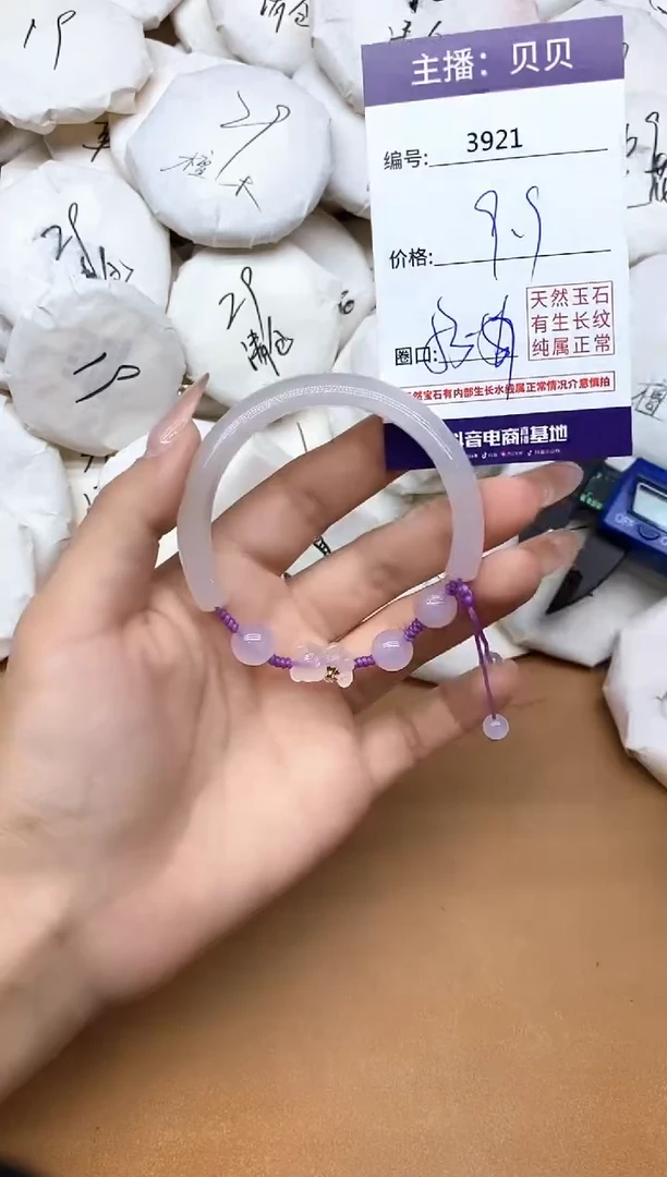 手镯玛瑙/玉髓未镶嵌3921