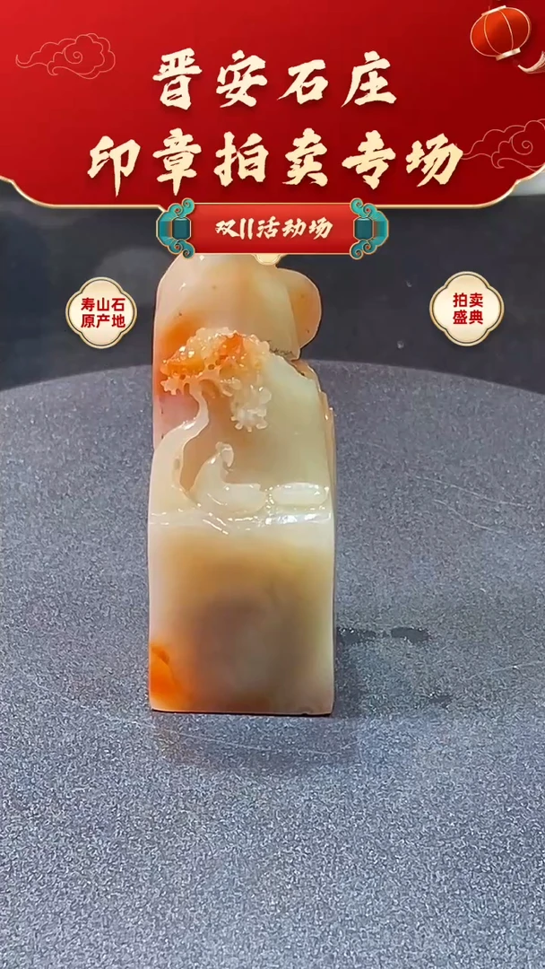 寿山石印石北部黄2/2/5