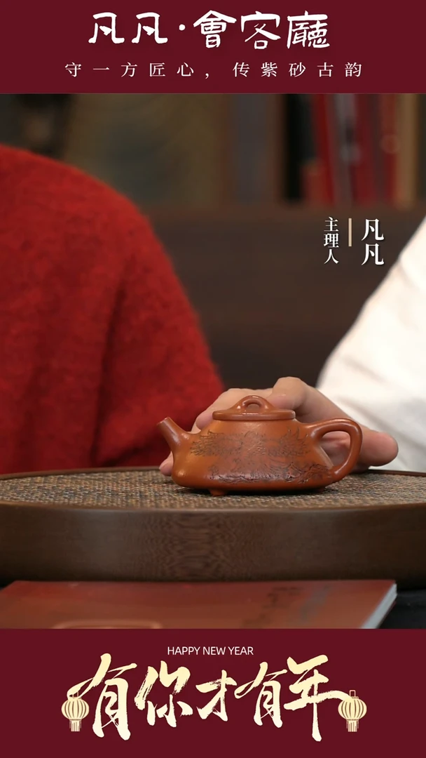 【闪购商品】紫砂茶壶CJ45王芳子冶石苍鹰图朱泥150cc