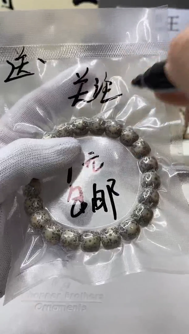 手串星月菩提开播福利2