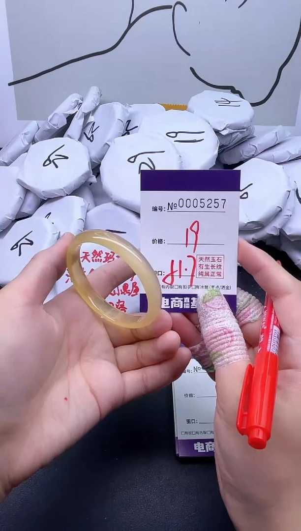 手镯玛瑙/玉髓未镶嵌5257