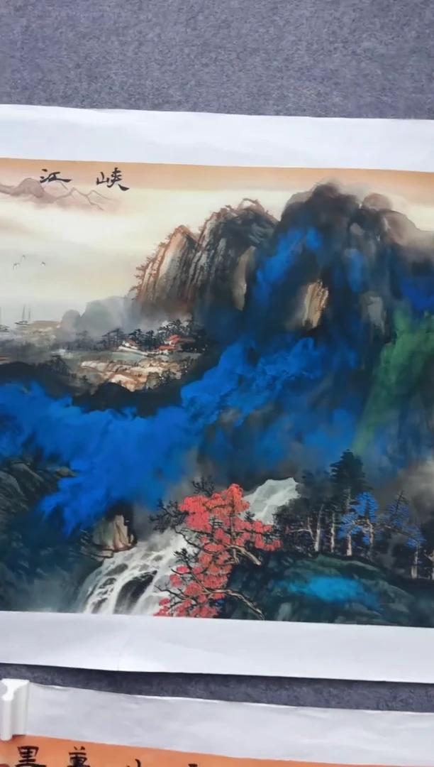 悦白书画年画年画A2