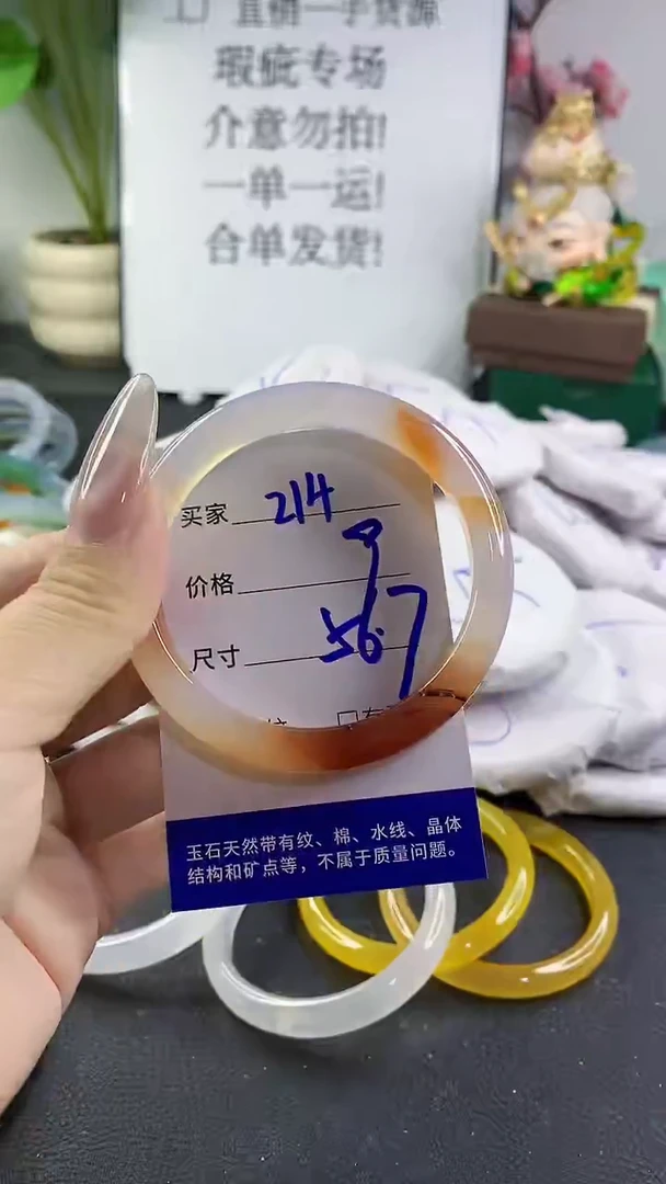手镯玛瑙/玉髓未镶嵌214