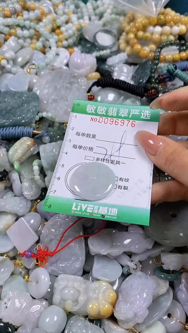 【闪购商品】翡翠颈饰未镶嵌闪购0096976