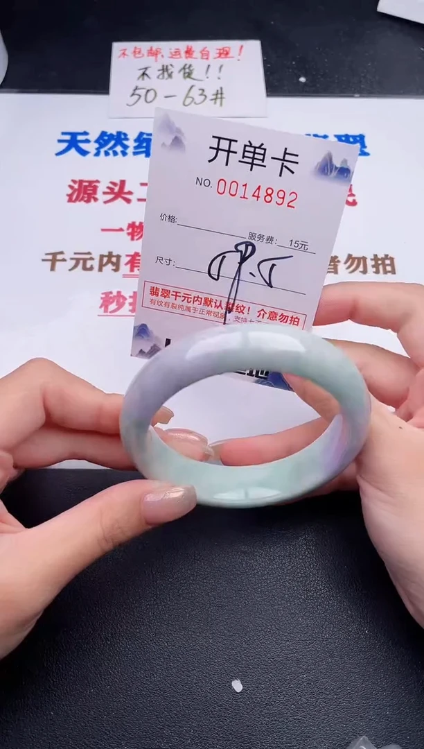 未镶嵌手镯翡翠92