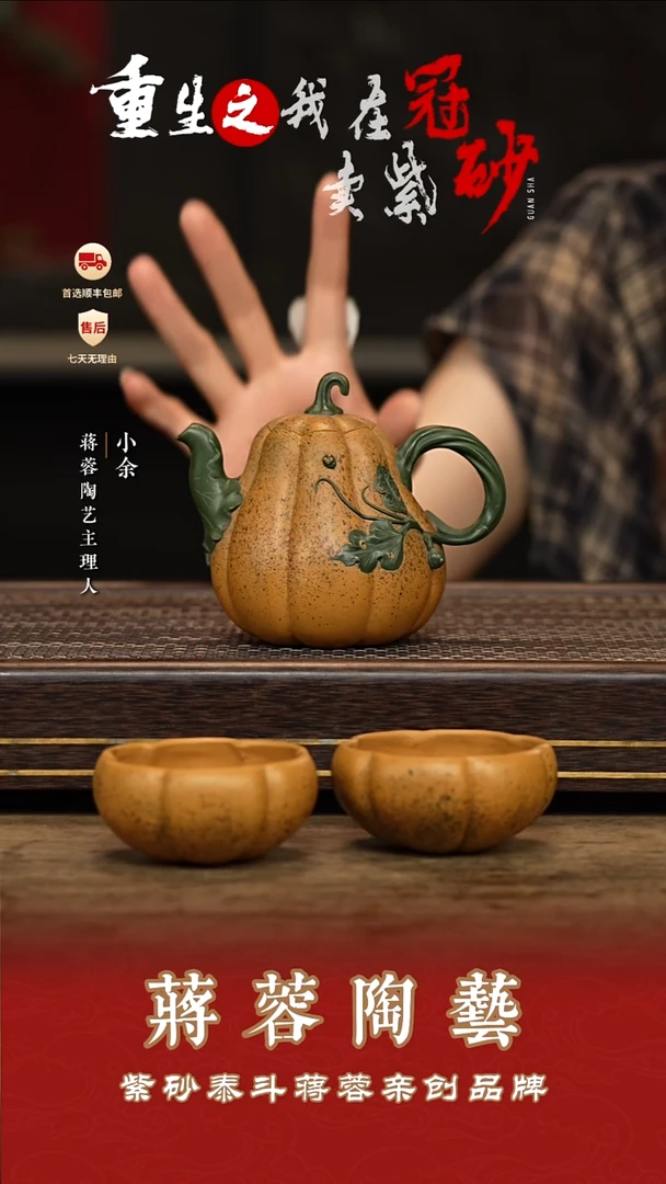 茶壶紫砂蒋蓉陶艺126