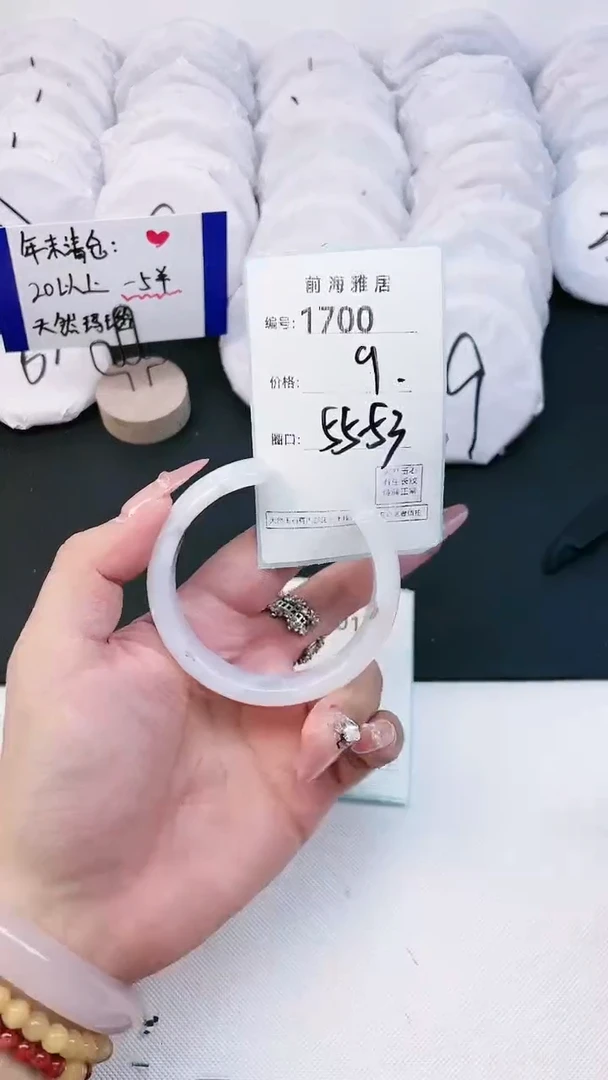 【闪购商品】玛瑙/玉髓手镯未镶嵌1700
