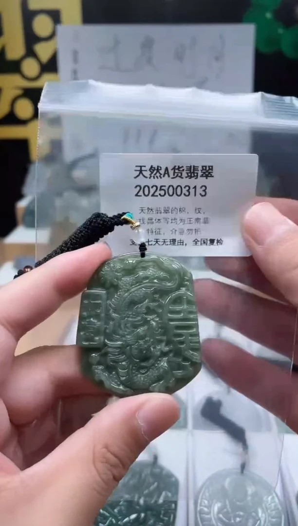 翡翠未镶嵌颈饰交个-朋友06090004