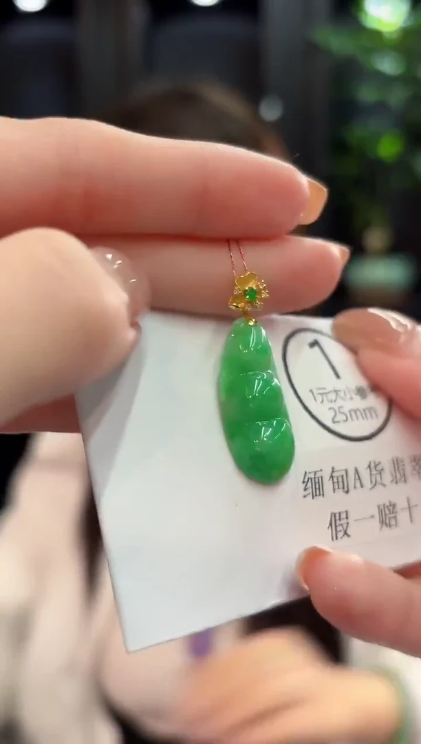 吊坠(不含链)18K金镶嵌翡翠 缅甸A货/支持复检/一件
