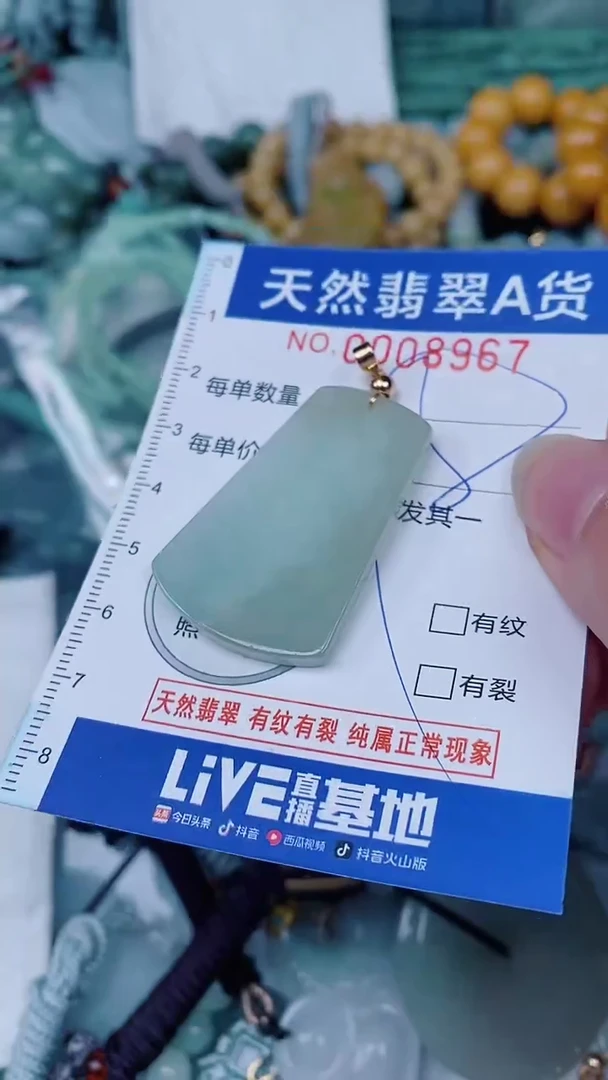 翡翠未镶嵌颈饰00008967