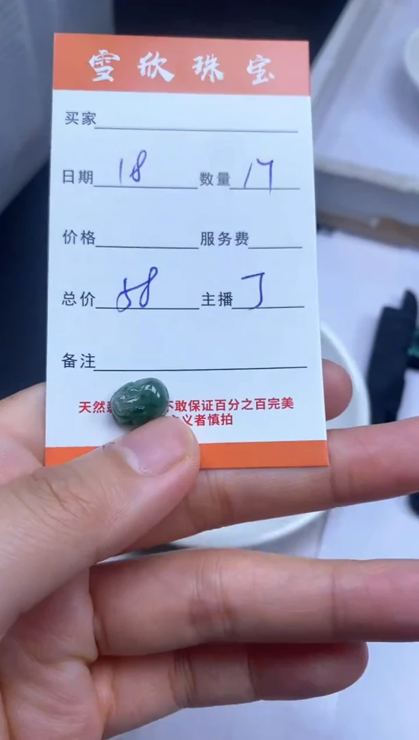 颈饰未镶嵌翡翠雪欣散珠定制diy