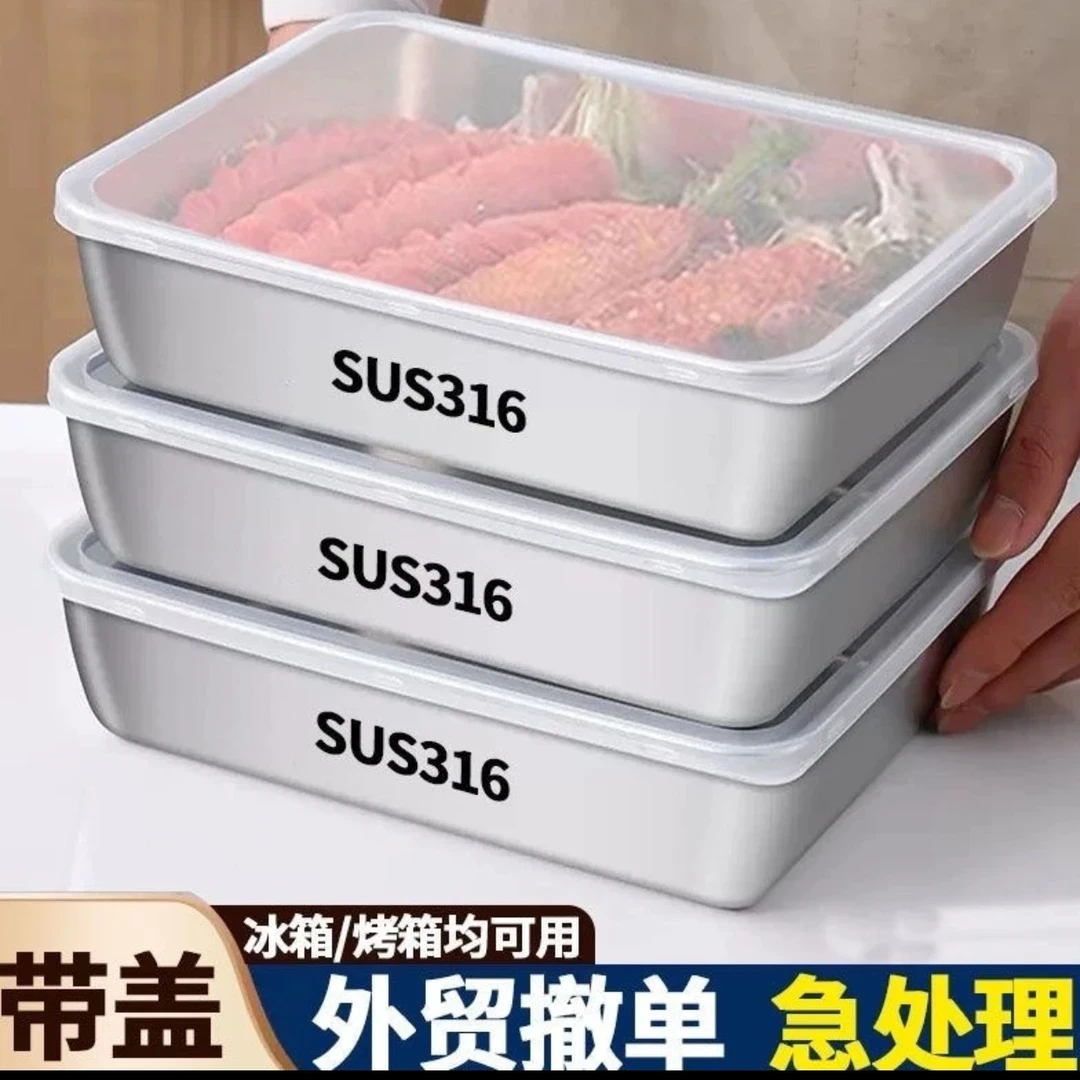 加厚不锈钢盘提拉米苏盘凉菜盘平底方盘饭盘保鲜盒备菜盘烤肉盘