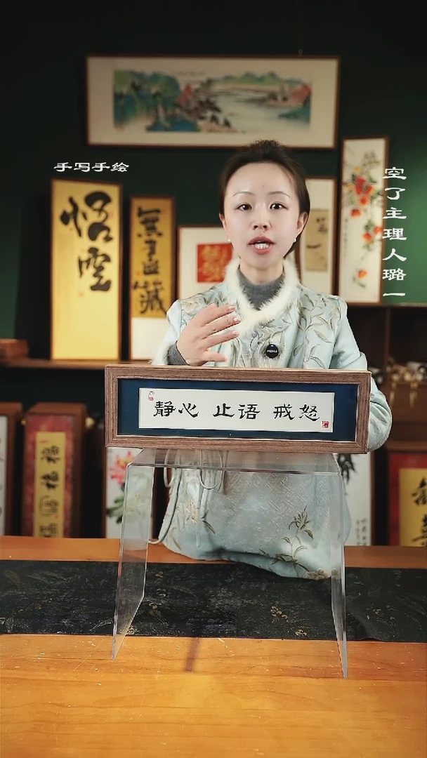 【闪购商品】书法尺寸-40*12.5静心止语