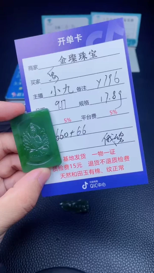 颈饰未镶嵌和田玉?**?y796