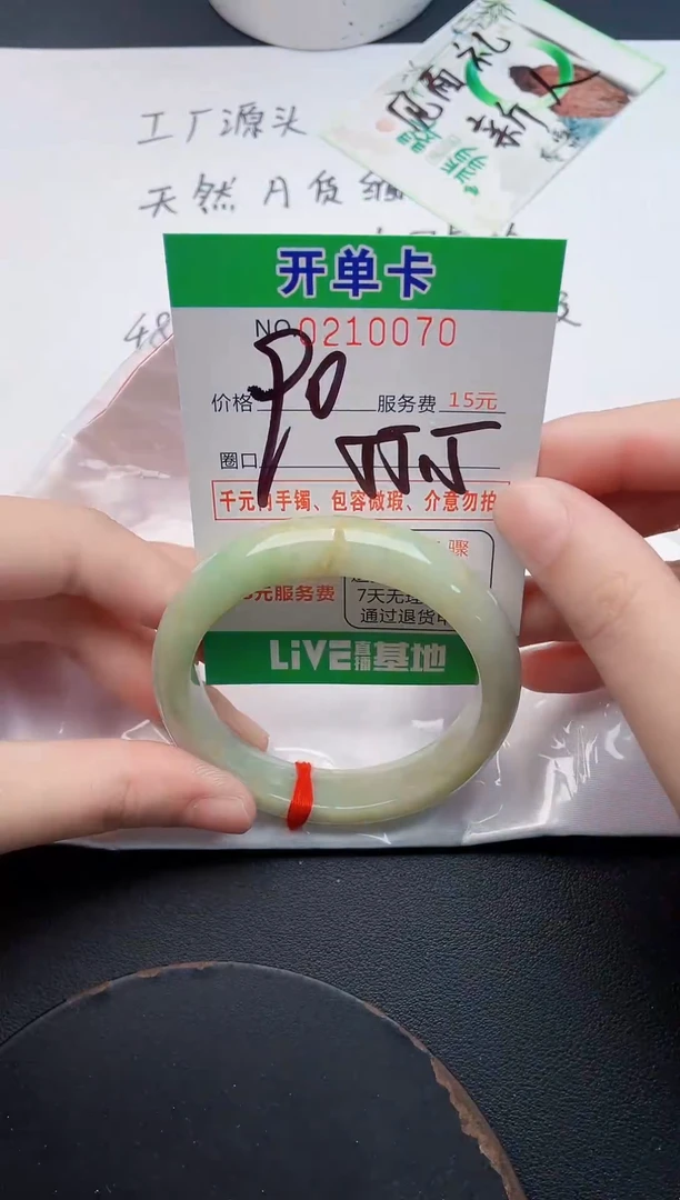 未镶嵌手镯翡翠70