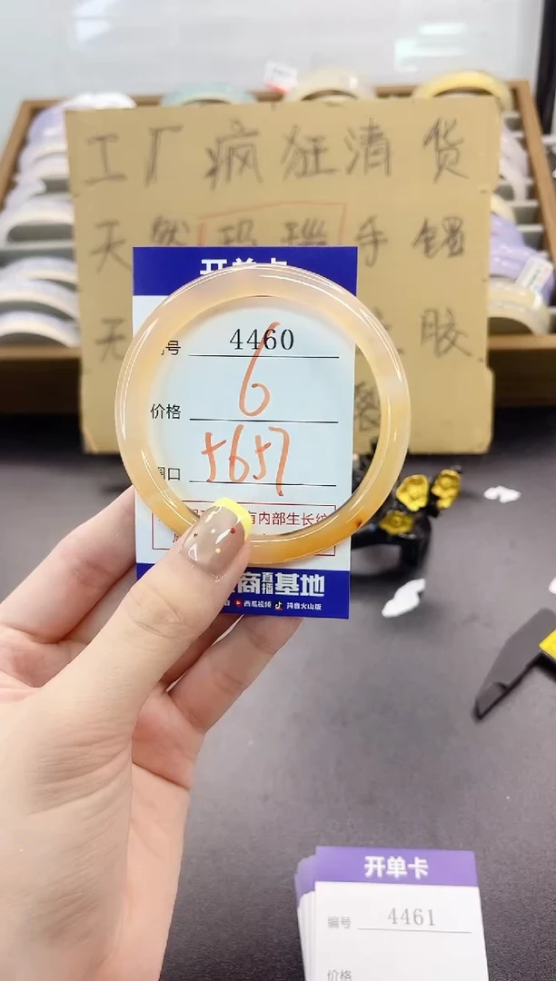 手镯玛瑙/玉髓未镶嵌4460