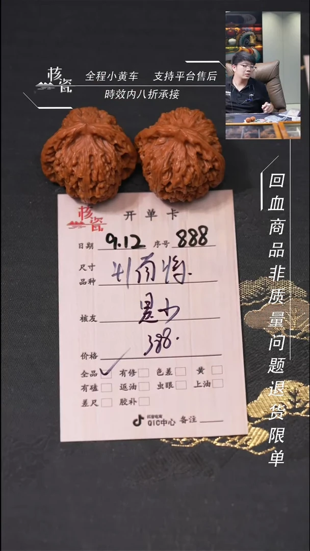 把件文玩核桃是**啊南疆石888