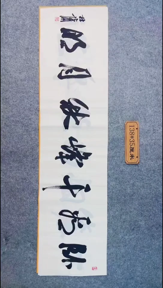 书法082中书协 杜潇书法放漏