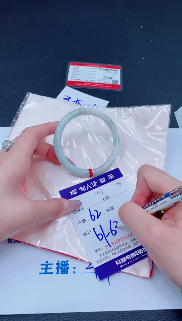 未镶嵌手镯翡翠188
