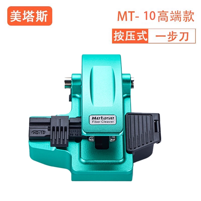 美塔斯MT-10一步切割刀