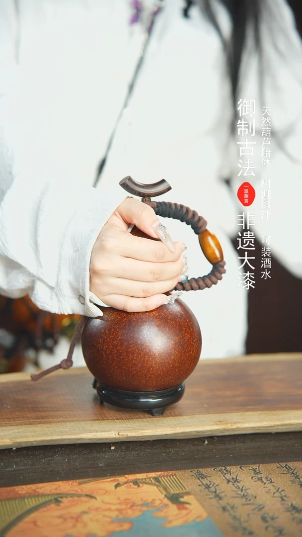 【闪购商品】49号精品大漆酒葫芦防腐防渗装水茶酒随缘