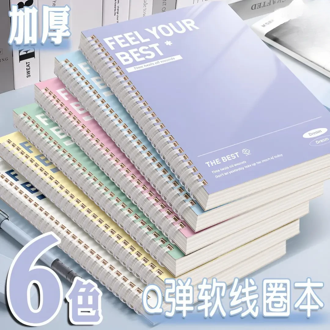 A5加厚软线圈笔记本高中生专用高颜值ins风记事本横线本hc