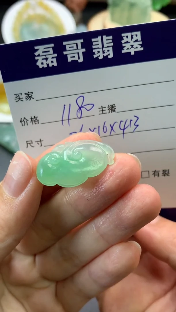 【闪购商品】定制翡翠未镶嵌毛货