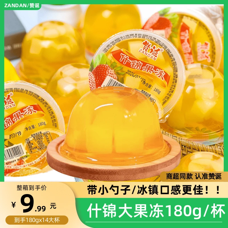 【14大杯】什锦椰果果冻【破损联系客服赔偿】180g/杯送勺子果冻椰果