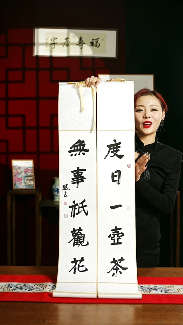 【闪购商品】书法书法卷轴17*110度日一壶茶无事只观花