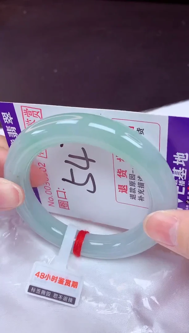 未镶嵌手镯翡翠54（48小时鉴赏期 ）