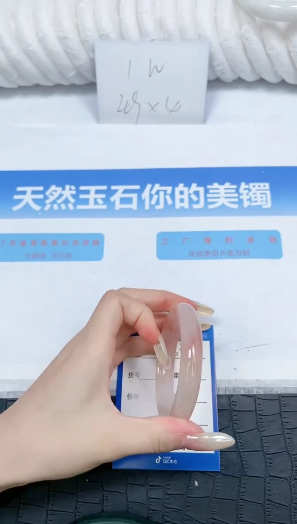 石英质玉手镯未镶嵌133-55.6