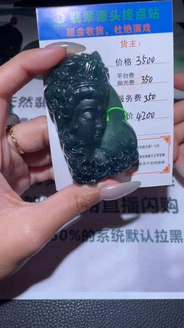 【闪购商品】定制翡翠未镶嵌毛货-不退不换