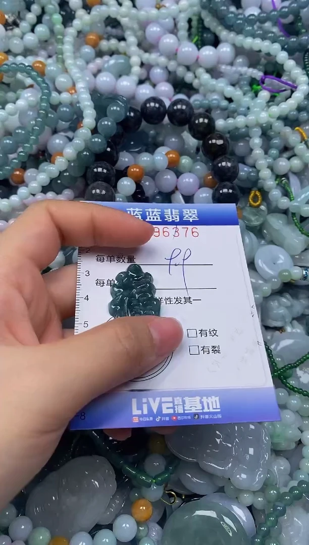 颈饰未镶嵌翡翠闪购0396376