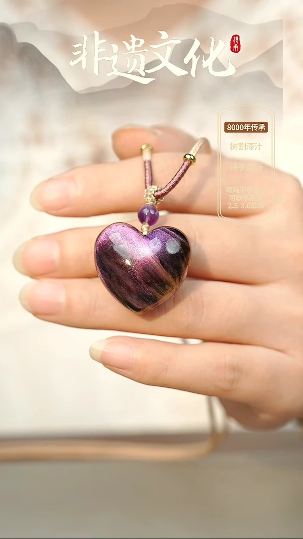 大漆紫璃爱心项链 非遗大漆珠@@4XL017