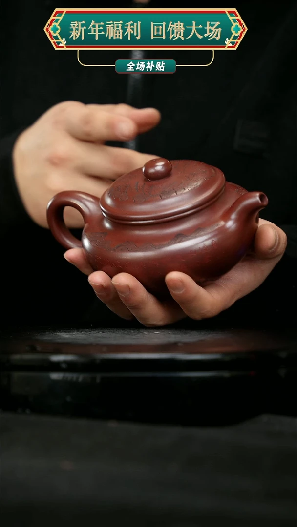 【闪购商品】宜兴原矿高端紫砂53