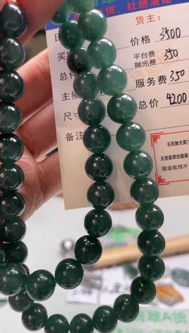 定制翡翠未镶嵌-毛货-不退不换