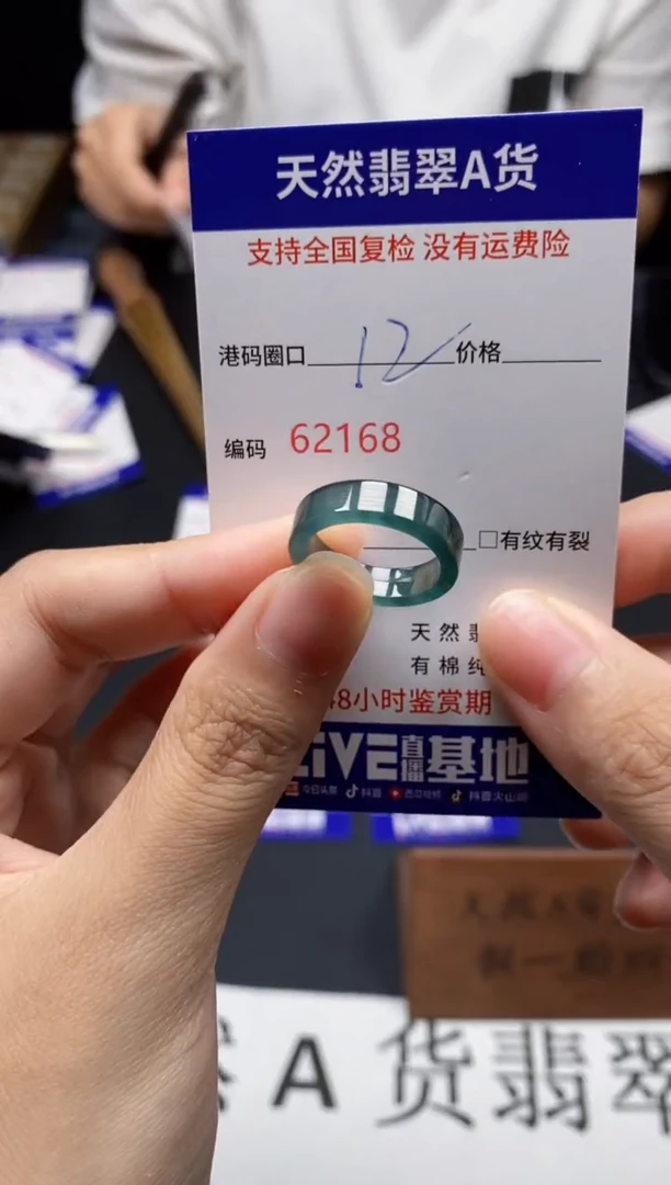 未镶嵌戒指翡翠天然A货翡翠2168