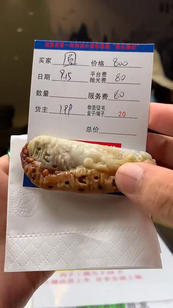 未镶嵌定制翡翠圆*宝HY109492