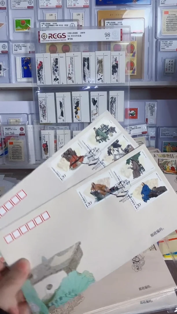 文学家四 首日封