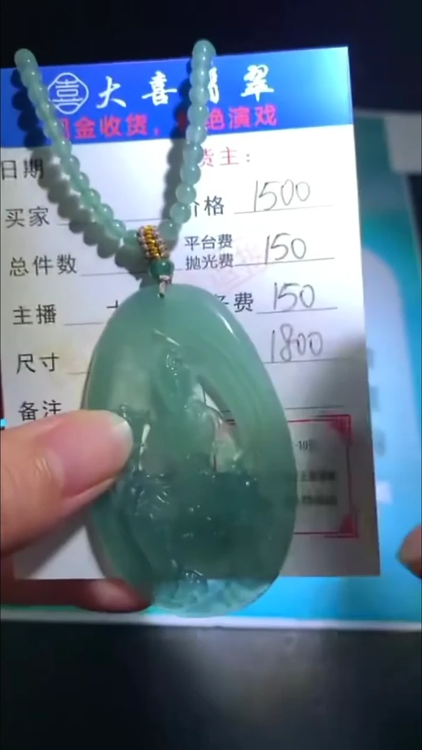 未镶嵌定制翡翠p-毛货-不退不换-