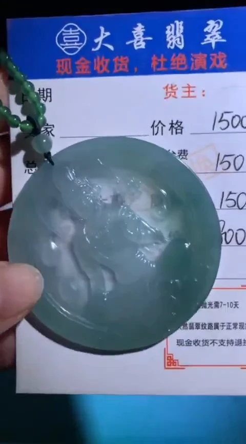 未镶嵌定制翡翠毛货-不退不换