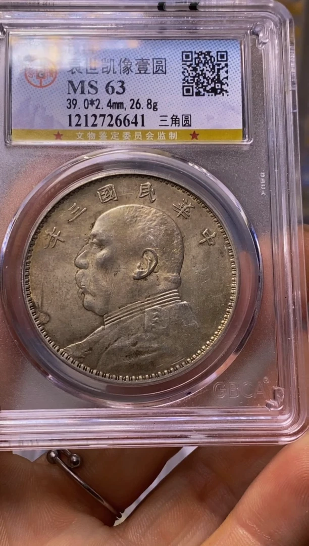 银用****6精品收藏三年大头26641张