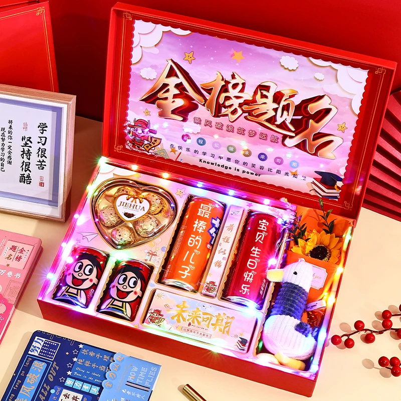 【生日礼物】送孩子儿子女儿定制礼盒高考成人礼中考励志仪式感礼品