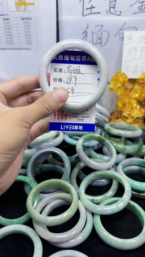 未镶嵌手镯翡翠芳*7