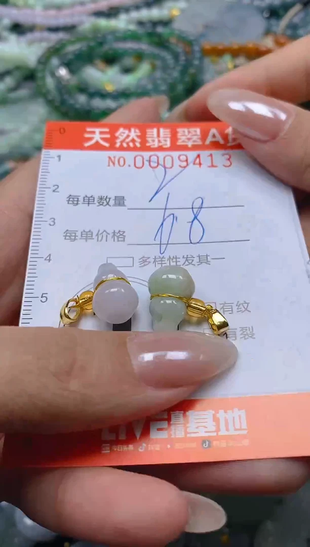 颈饰未镶嵌翡翠闪购0009413