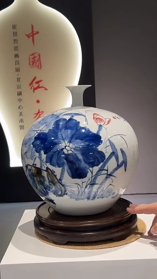 其他崔景哲-瓷器-C中-和为贵