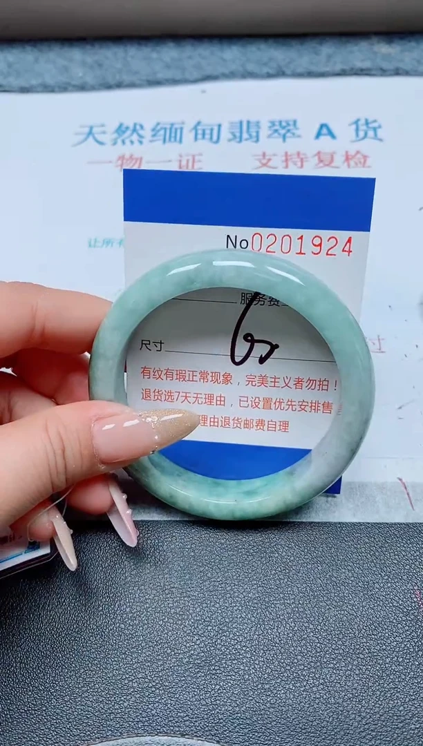 未镶嵌手镯翡翠天然翡翠A货手镯07924