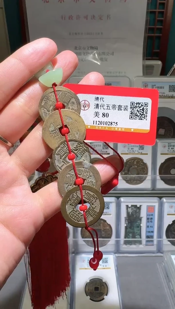 铜nn清五帝02875